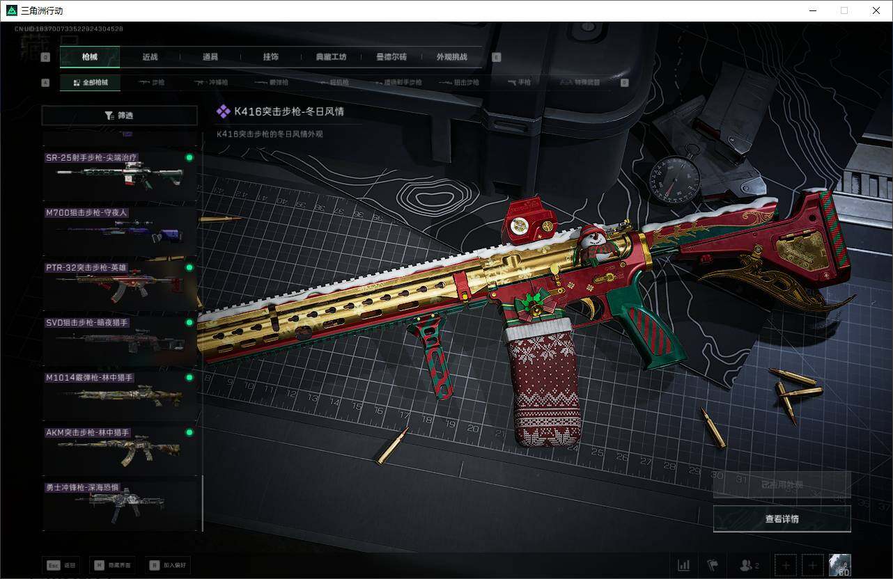 SJZQM398619三角洲行动账号详情图31