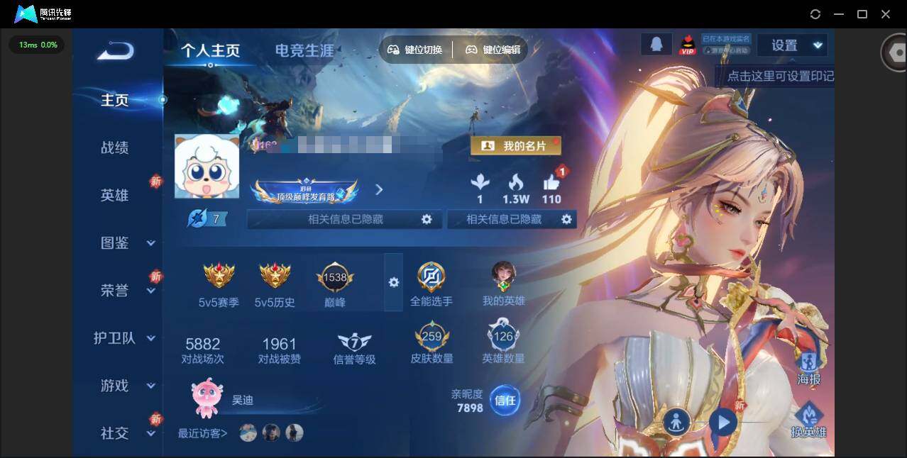 WZQM3466734王者荣耀账号详情图3