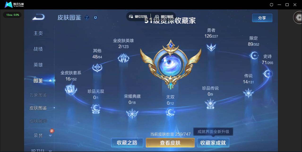 WZQM3466734王者荣耀账号详情图4