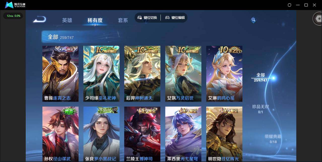 WZQM3466734王者荣耀账号详情图10