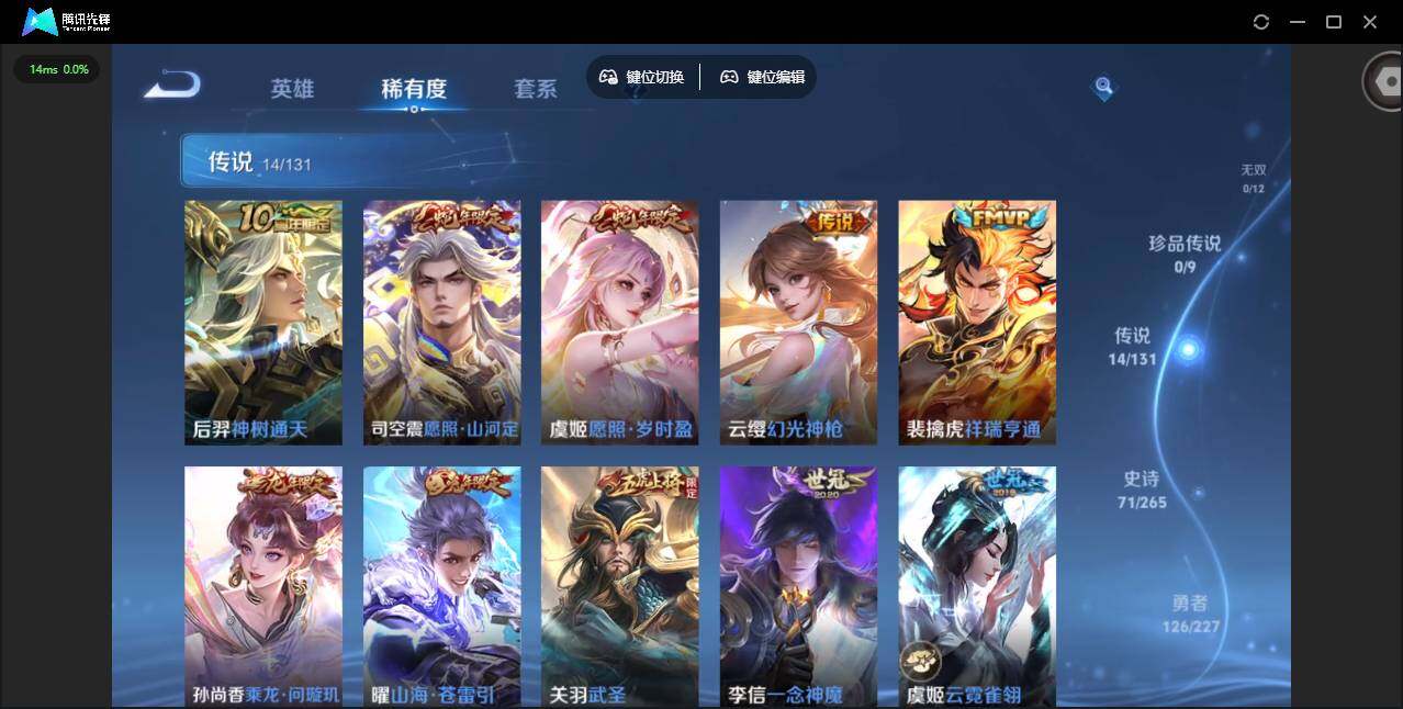 WZQM3466734王者荣耀账号详情图7