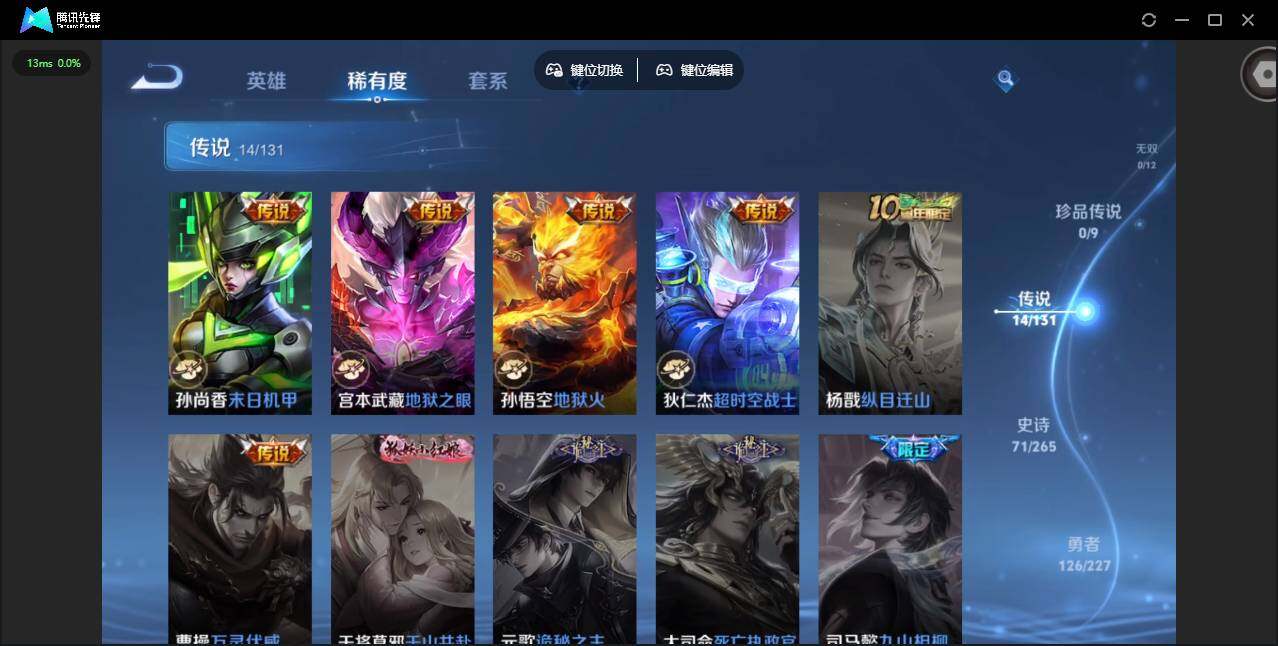 WZQM3466734王者荣耀账号详情图8