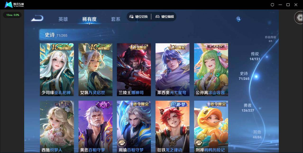 WZQM3466734王者荣耀账号详情图11