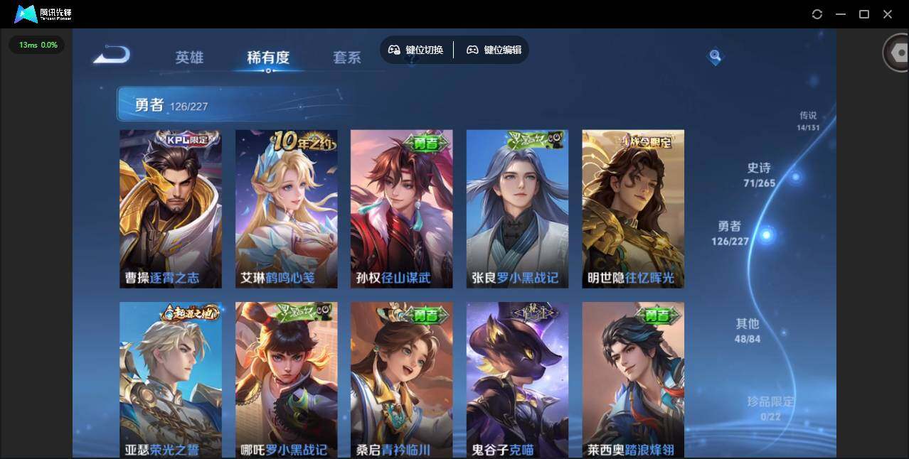 WZQM3466734王者荣耀账号详情图12