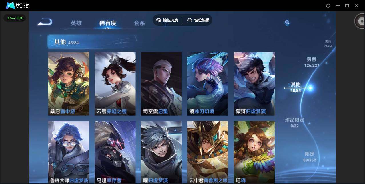 WZQM3466734王者荣耀账号详情图13