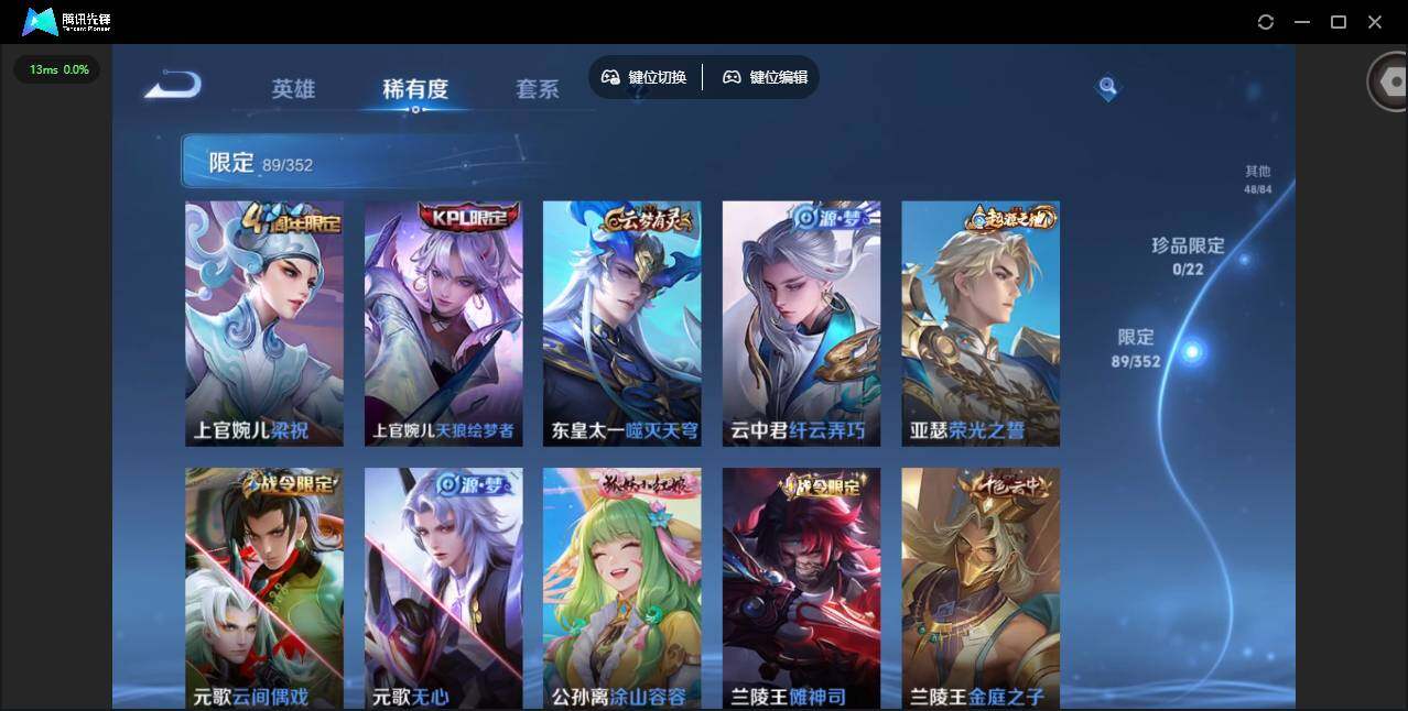 WZQM3466734王者荣耀账号详情图14