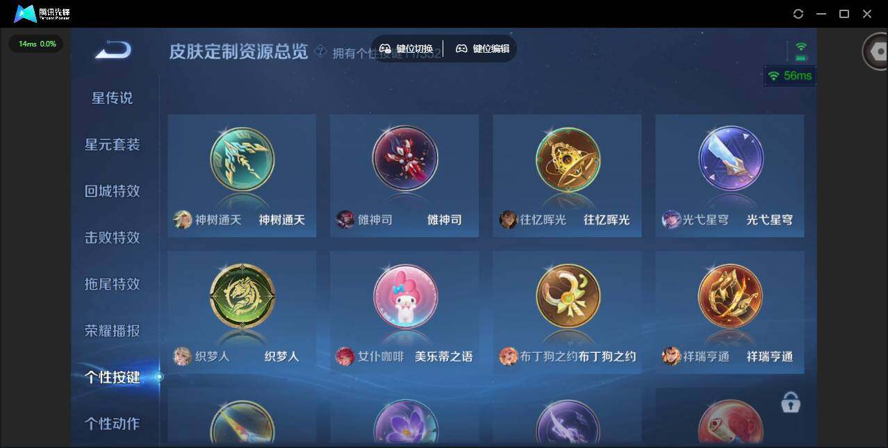 WZQM3466734王者荣耀账号详情图15