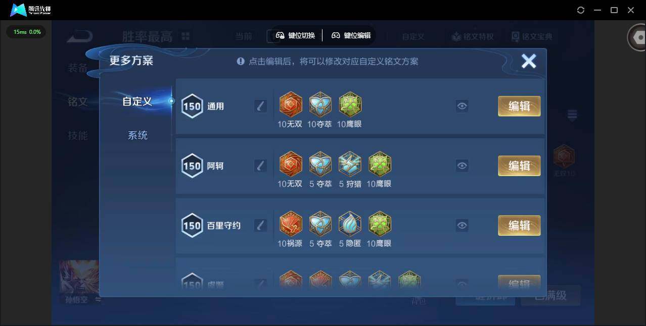 WZQM3466734王者荣耀账号详情图16