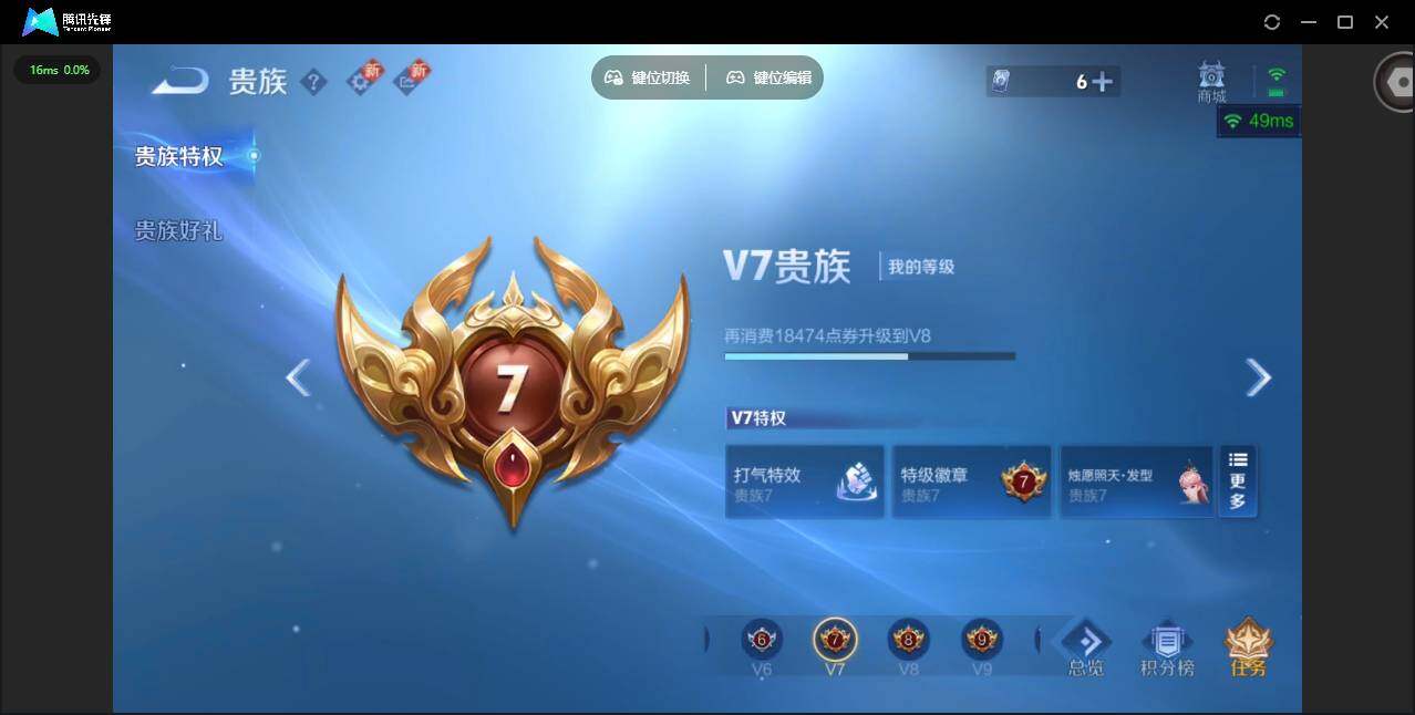 WZQM3466734王者荣耀账号详情图18