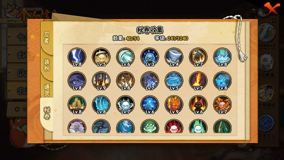 HYCMW343136火影忍者账号详情图6