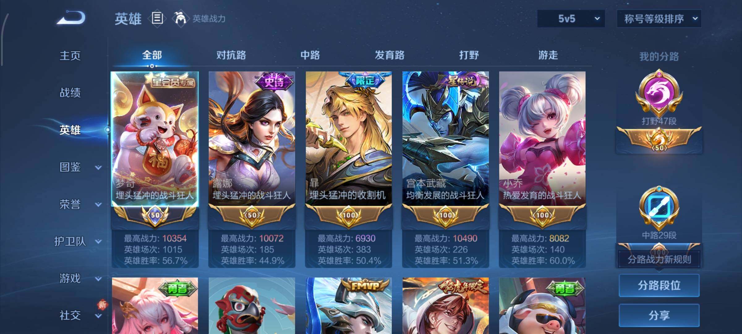 WZCMW424992王者荣耀账号详情图3