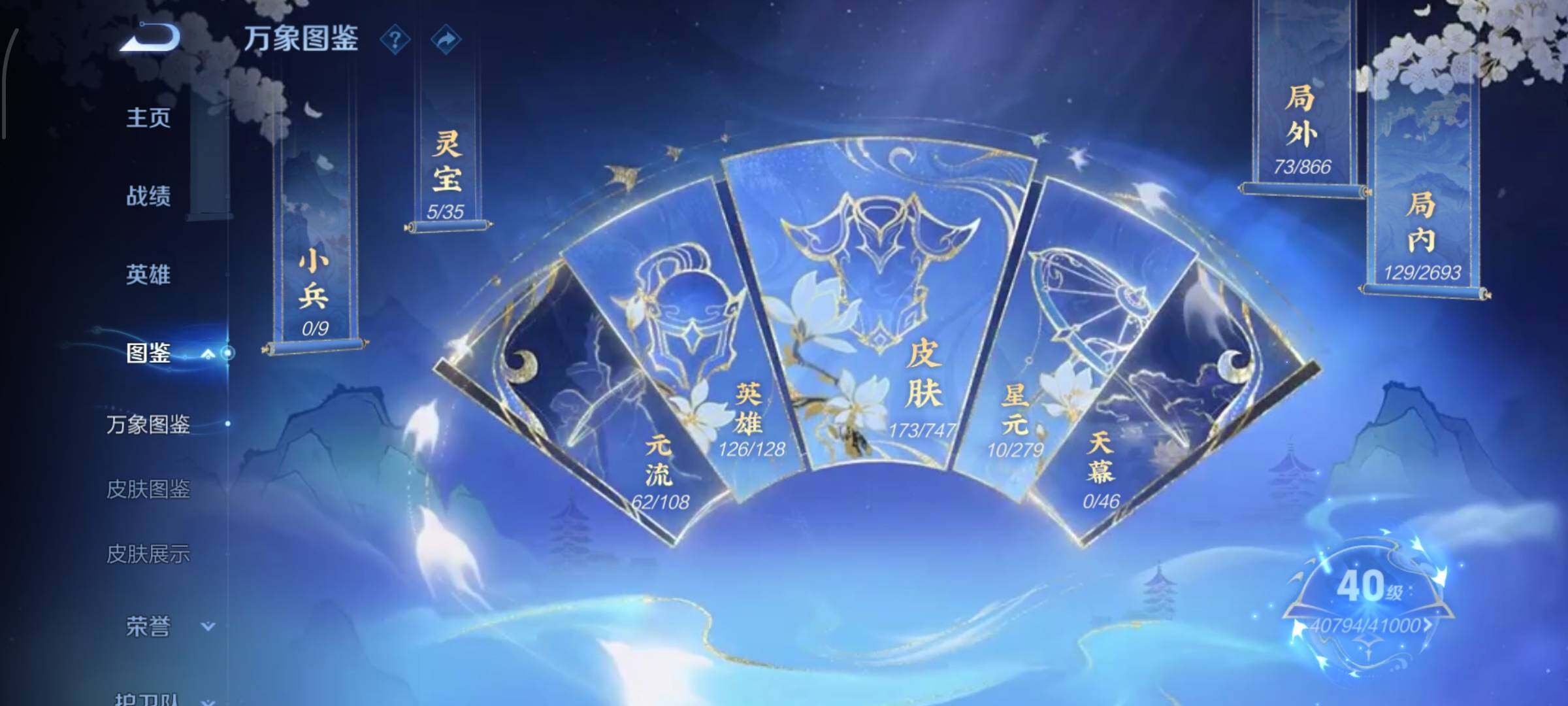 WZCMW424992王者荣耀账号详情图4