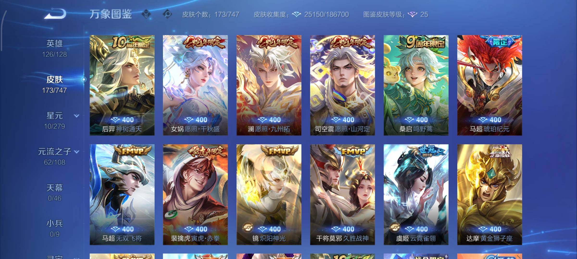 WZCMW424992王者荣耀账号详情图6