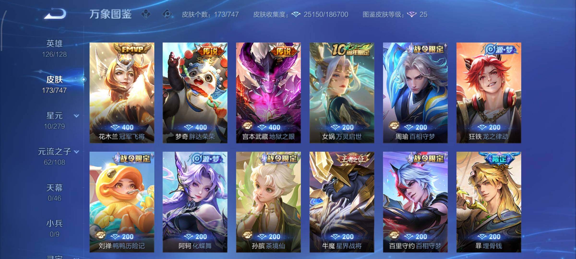 WZCMW424992王者荣耀账号详情图7