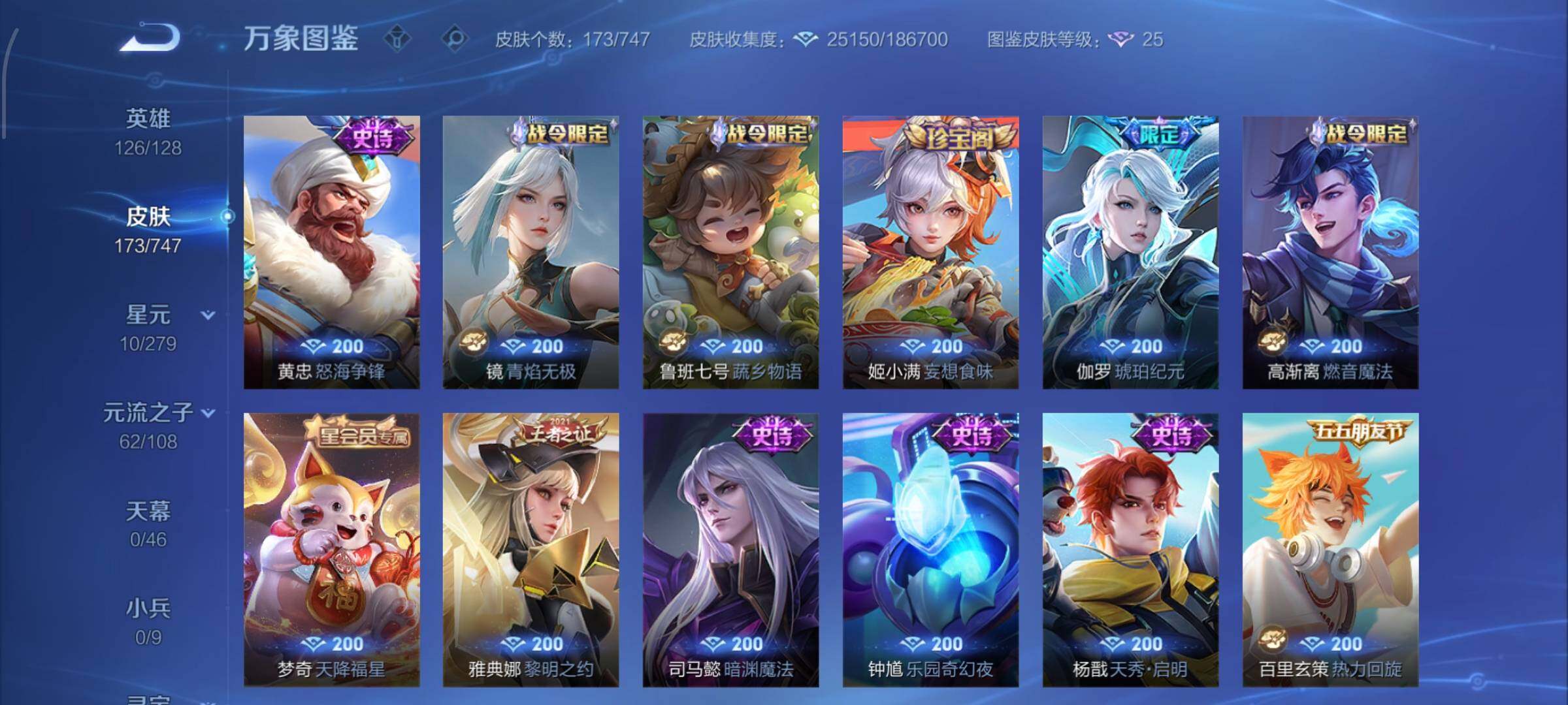 WZCMW424992王者荣耀账号详情图8