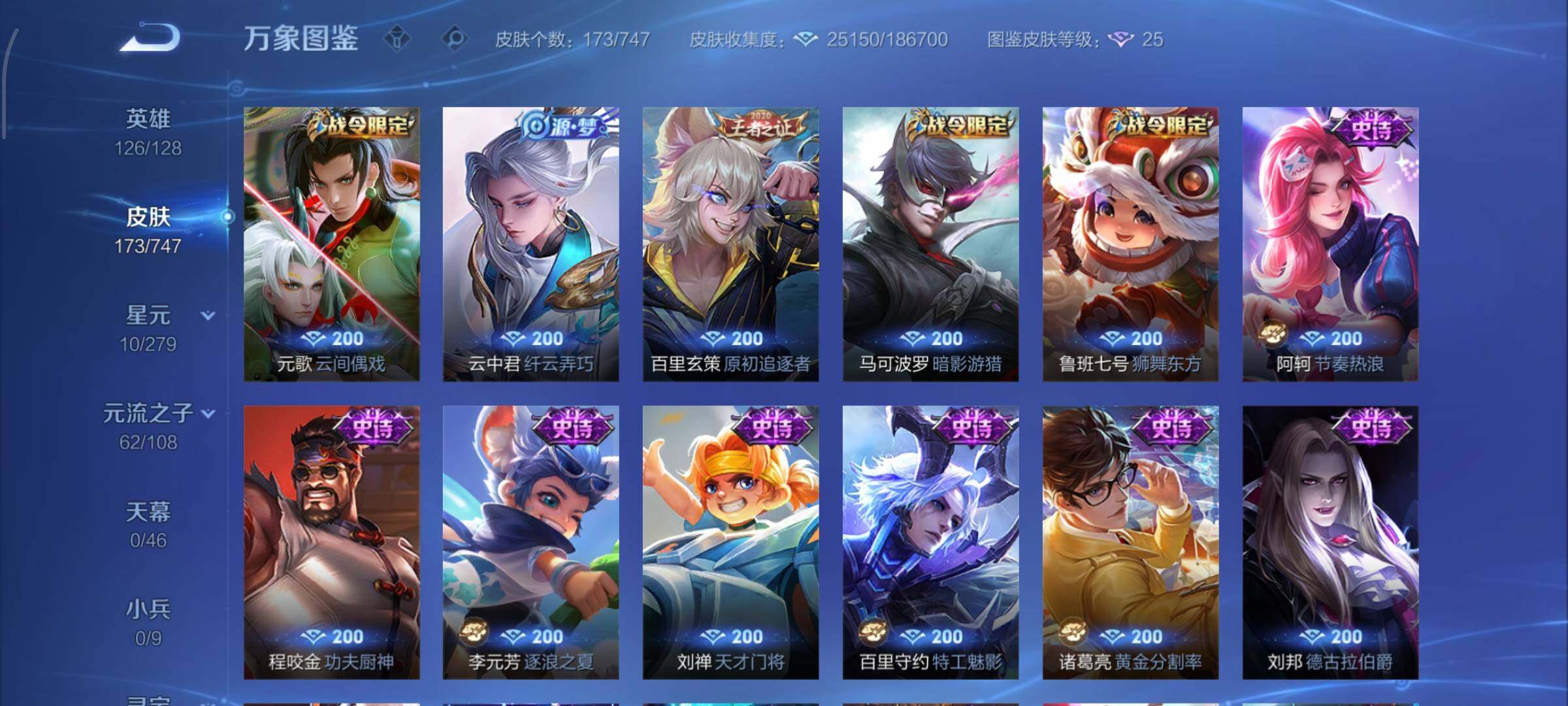 WZCMW424992王者荣耀账号详情图9