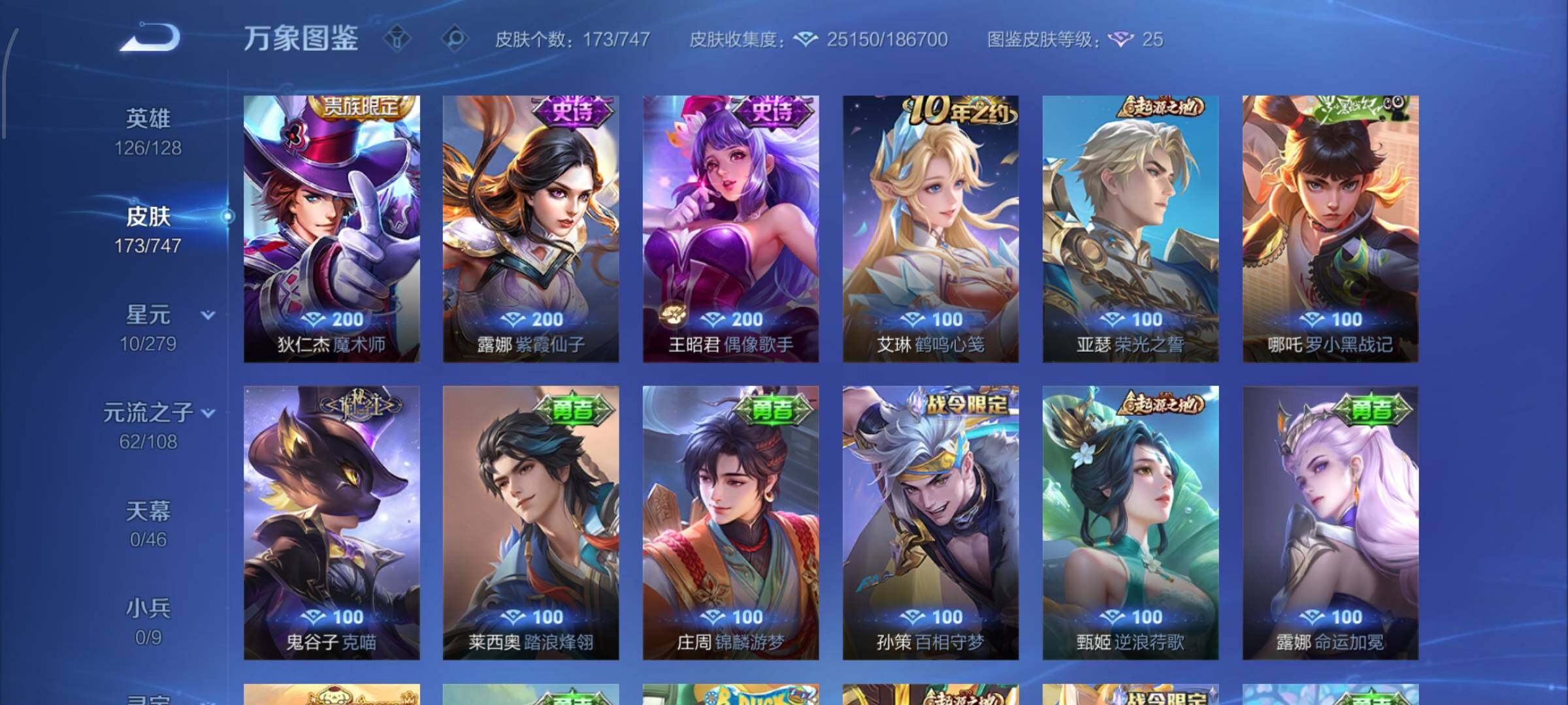 WZCMW424992王者荣耀账号详情图11