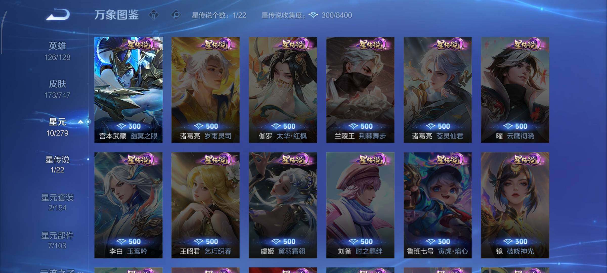 WZCMW424992王者荣耀账号详情图12