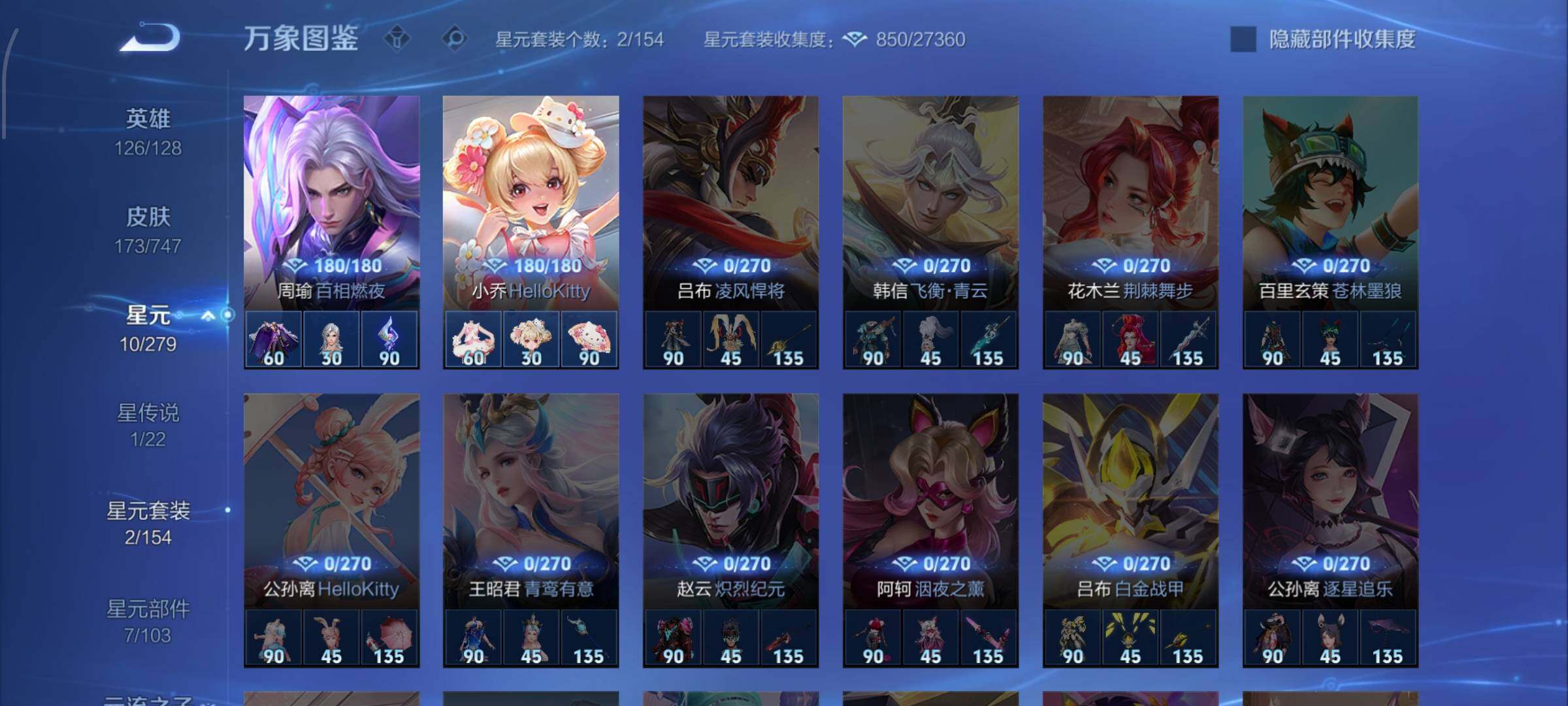 WZCMW424992王者荣耀账号详情图13