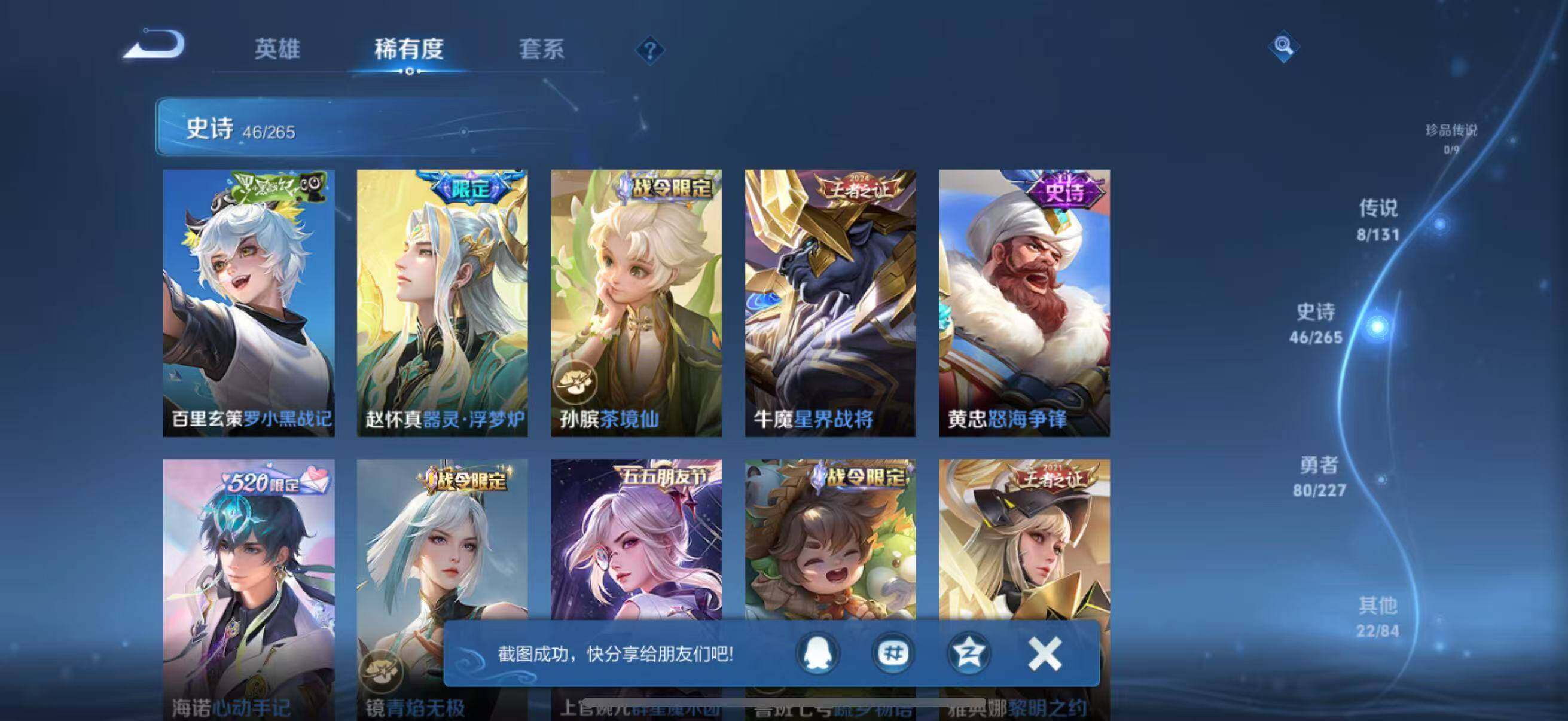 WZQM3477889王者荣耀账号详情图11