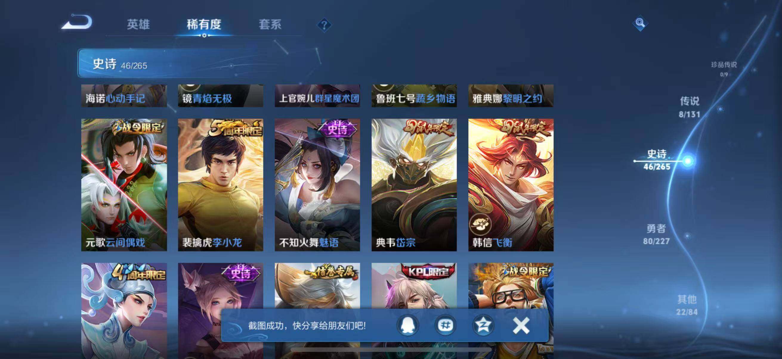 WZQM3477889王者荣耀账号详情图12