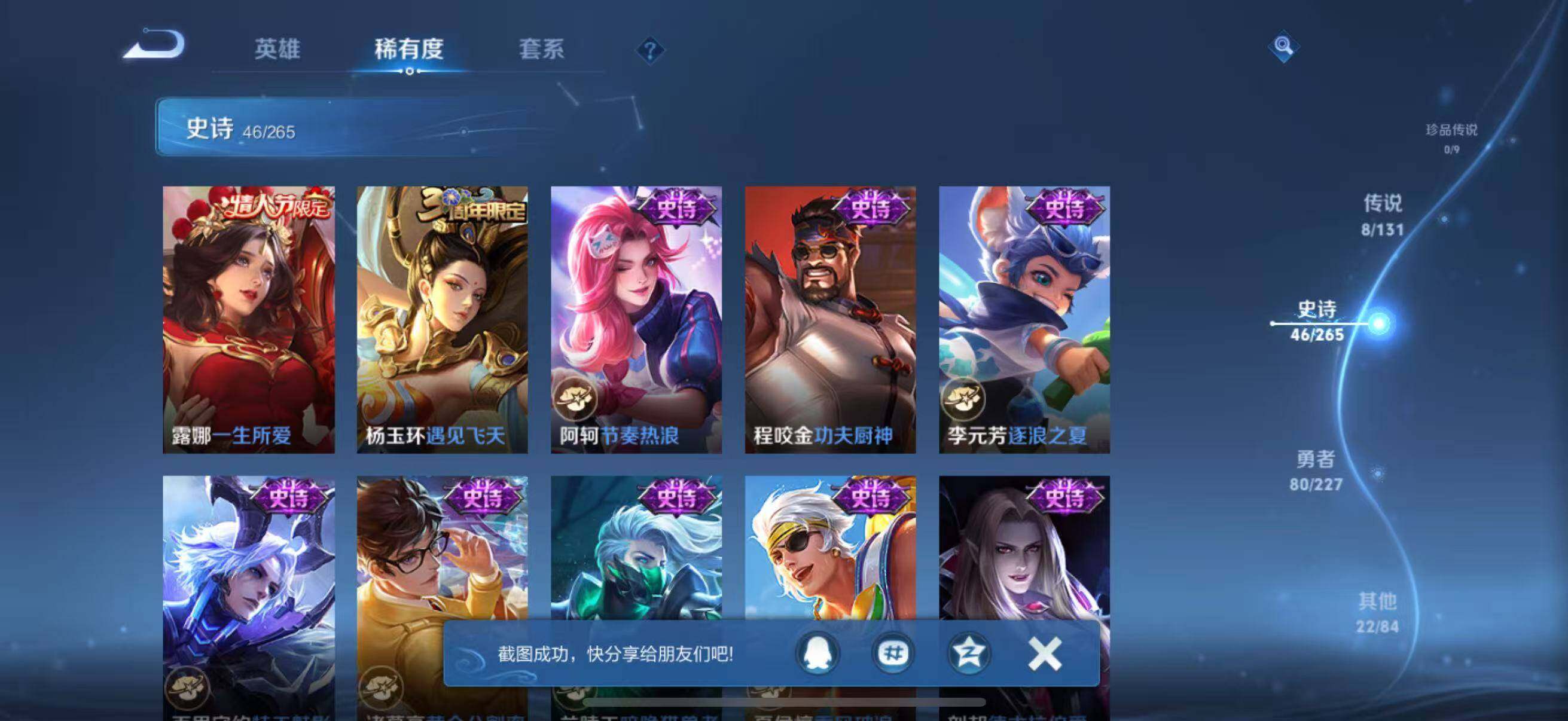 WZQM3477889王者荣耀账号详情图13