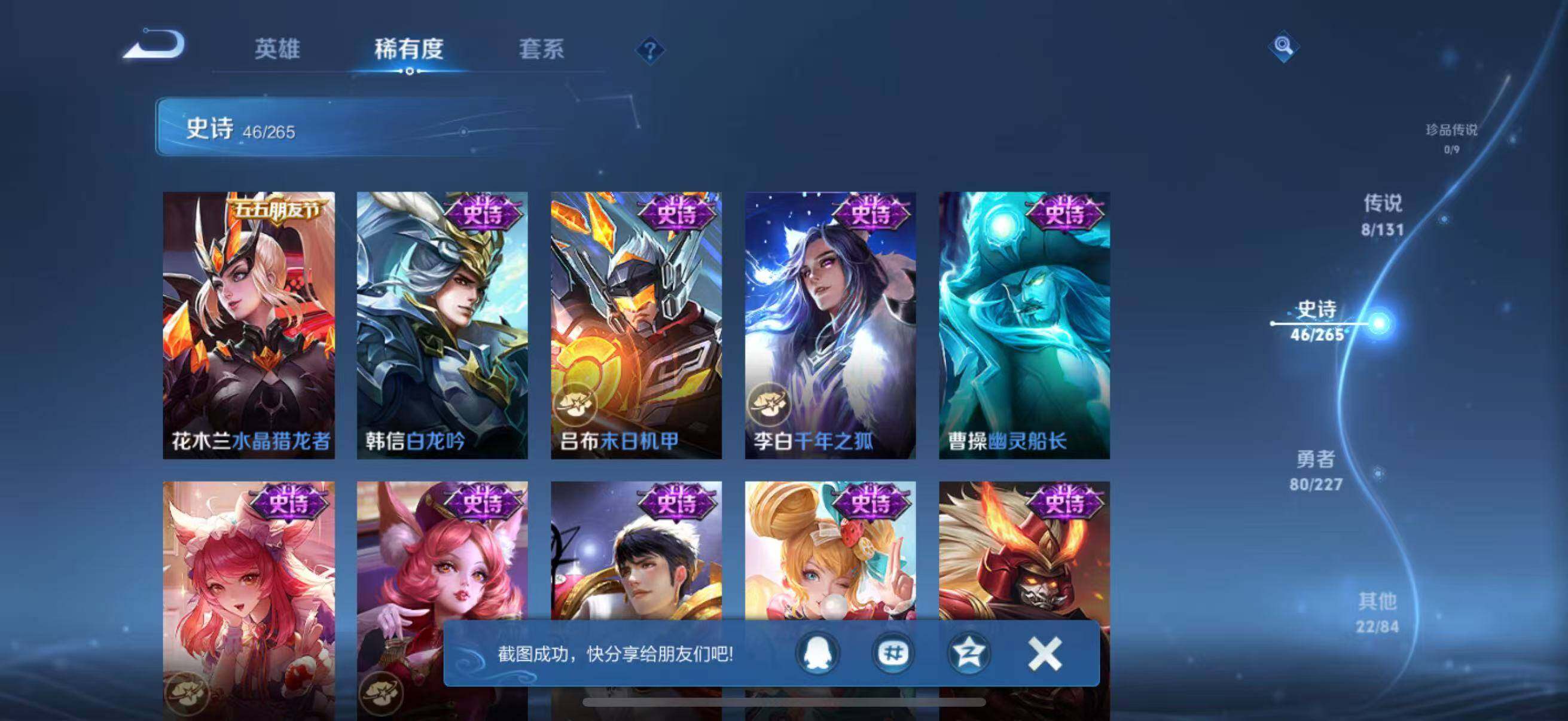 WZQM3477889王者荣耀账号详情图14