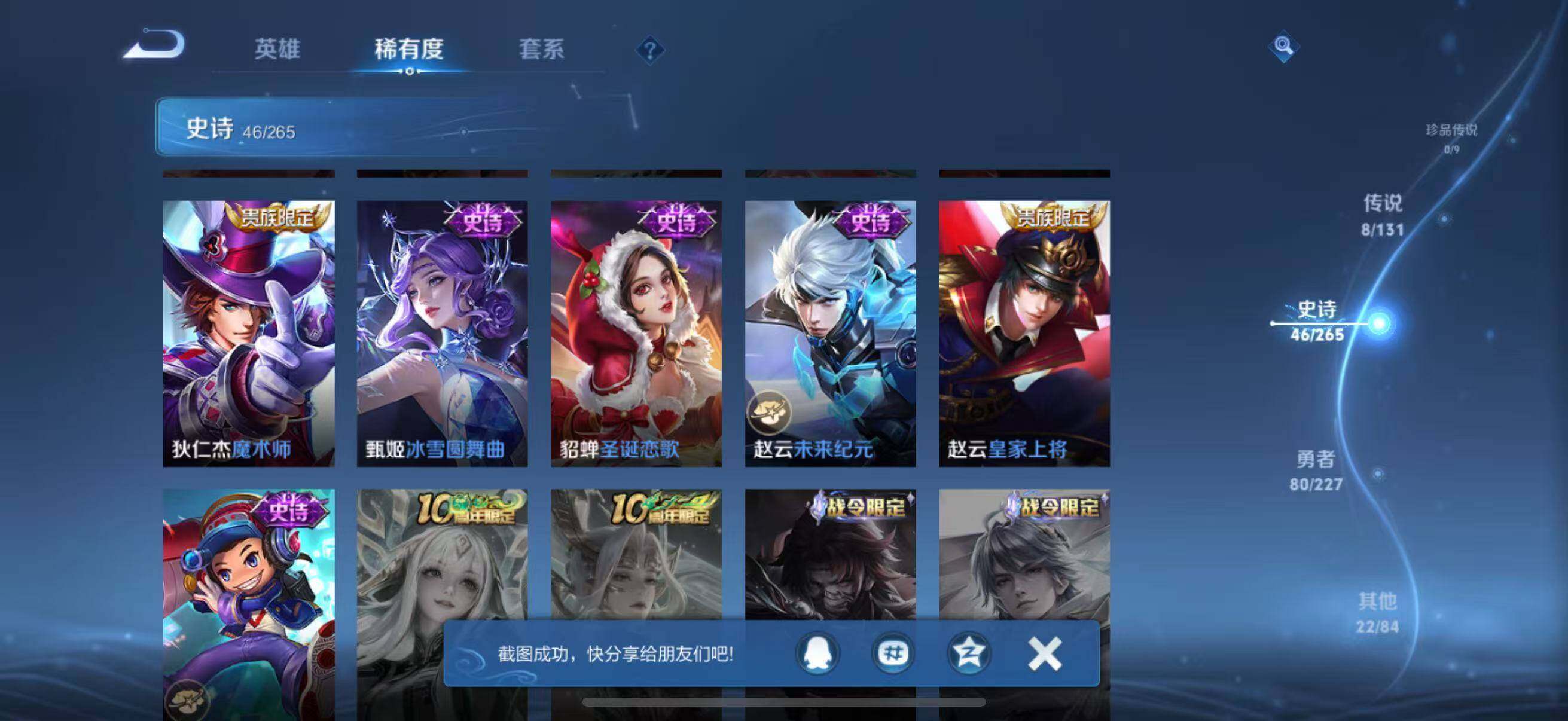 WZQM3477889王者荣耀账号详情图15