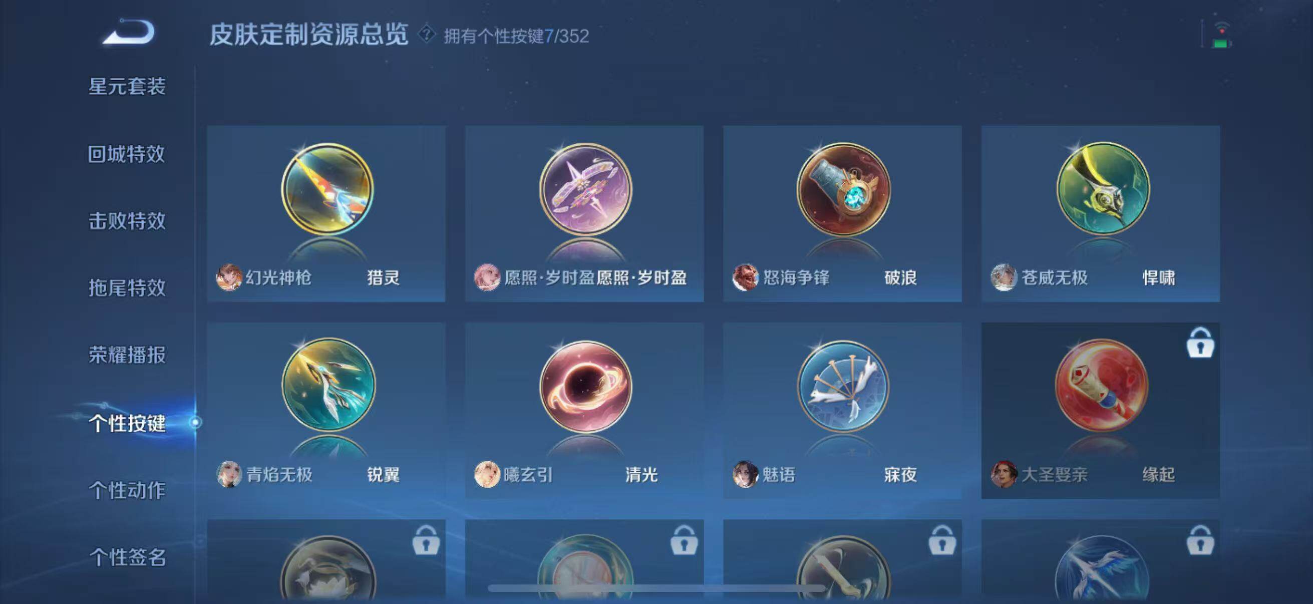 WZQM3477889王者荣耀账号详情图16