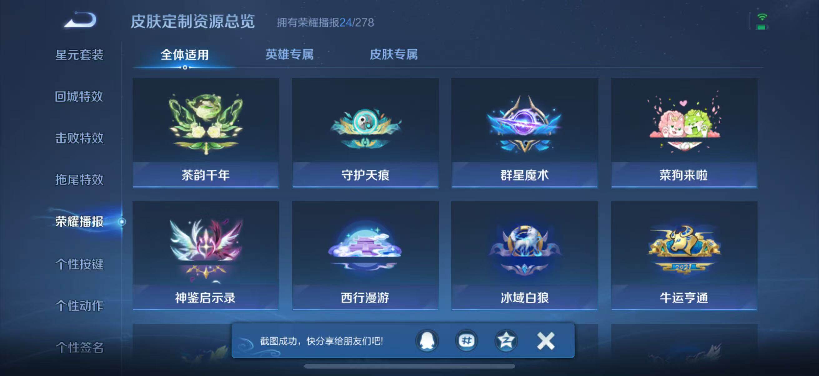 WZQM3477889王者荣耀账号详情图17