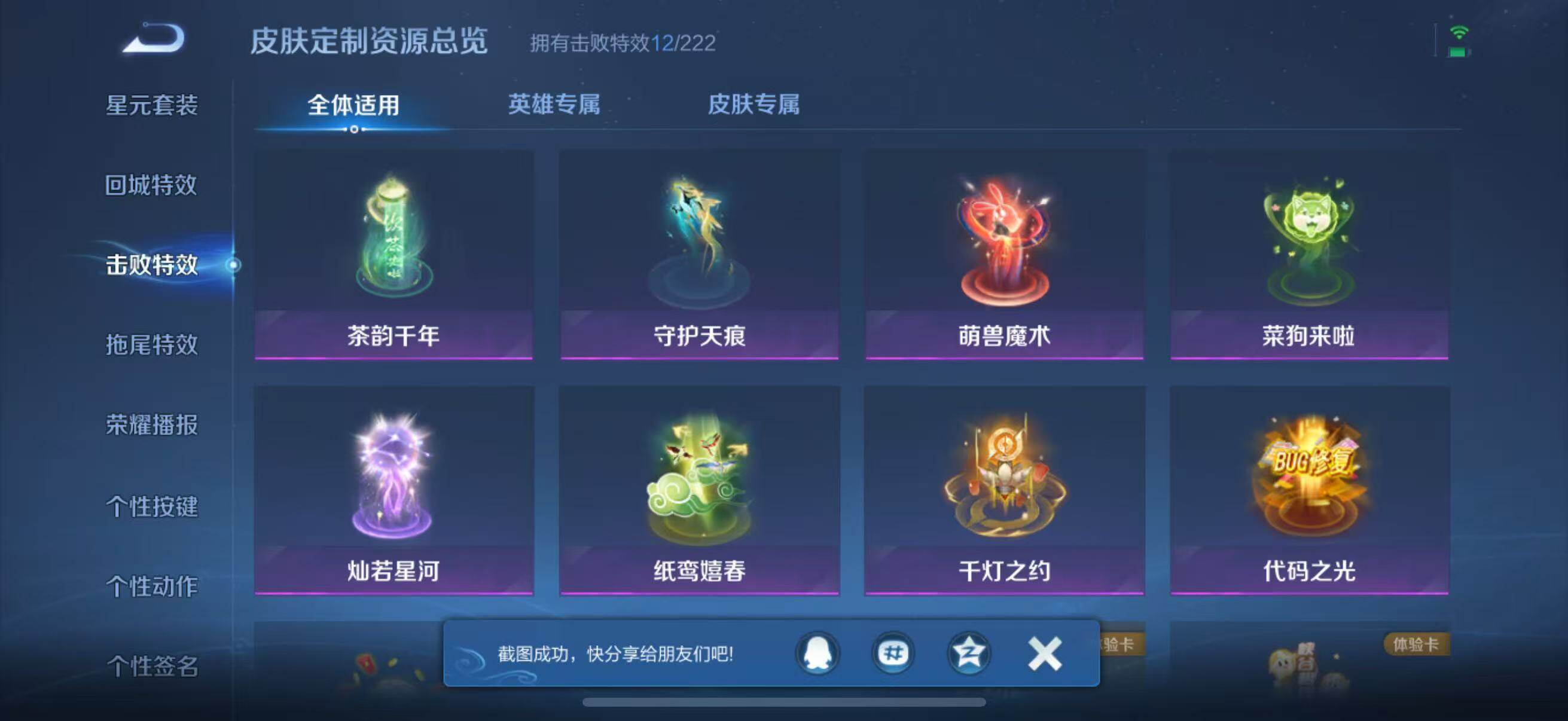 WZQM3477889王者荣耀账号详情图18