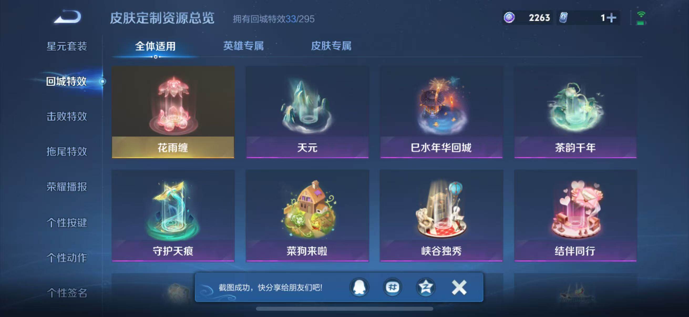 WZQM3477889王者荣耀账号详情图20