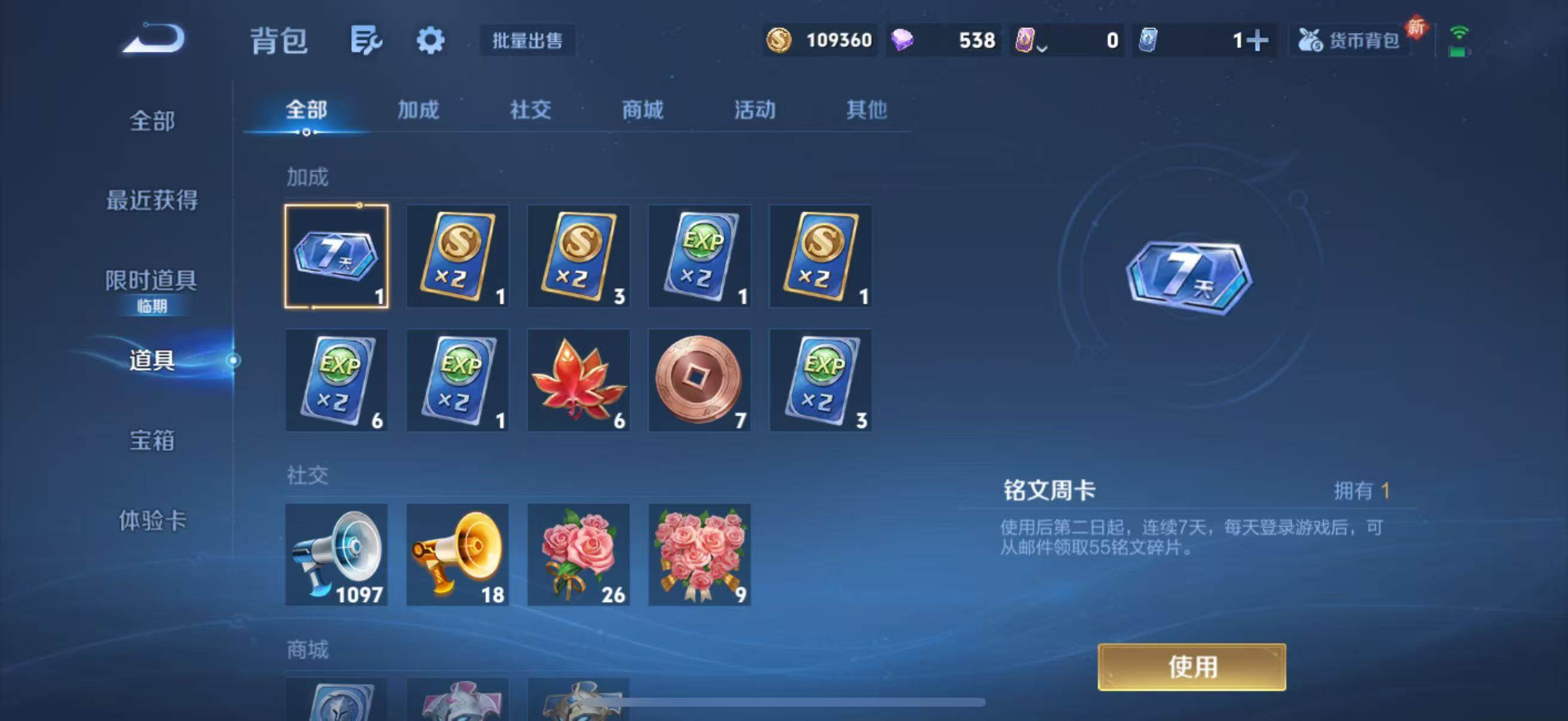 WZQM3477889王者荣耀账号详情图21