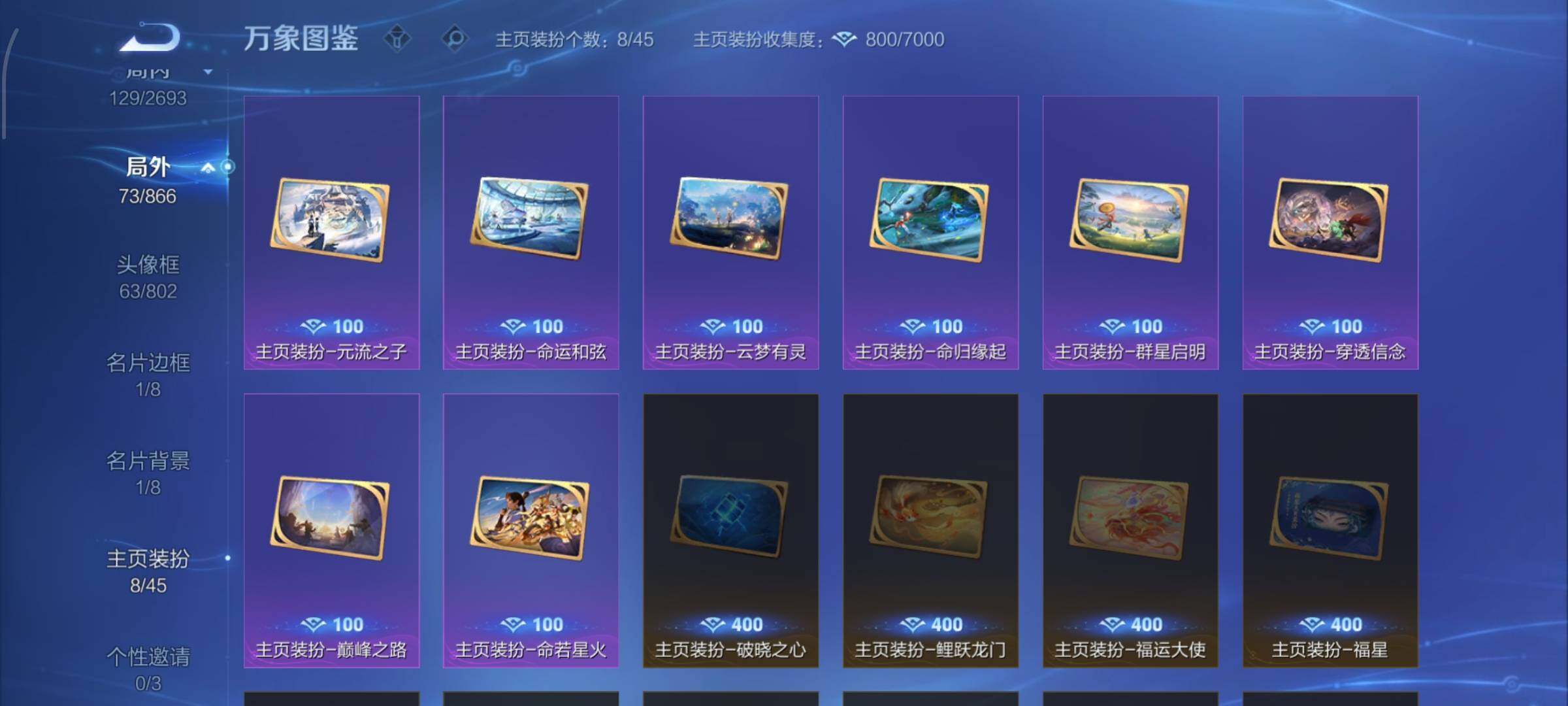 WZCMW424992王者荣耀账号详情图17