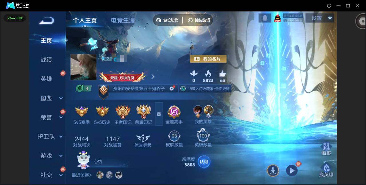 王者荣耀账号安卓QQ100英雄-93皮肤-[]实名: 可修改 贵族等级: V4 英雄数: 100 皮肤数: 93 荣耀水