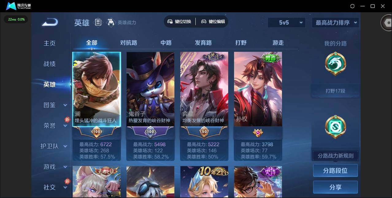 WZCMW3466424王者荣耀账号详情图5 WZCMW3466424王者荣耀账号详情图5