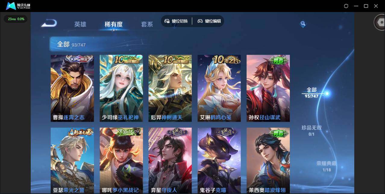 WZCMW3466424王者荣耀账号详情图9 WZCMW3466424王者荣耀账号详情图9