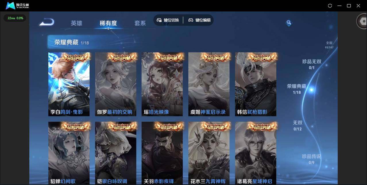 WZCMW3466424王者荣耀账号详情图8 WZCMW3466424王者荣耀账号详情图8