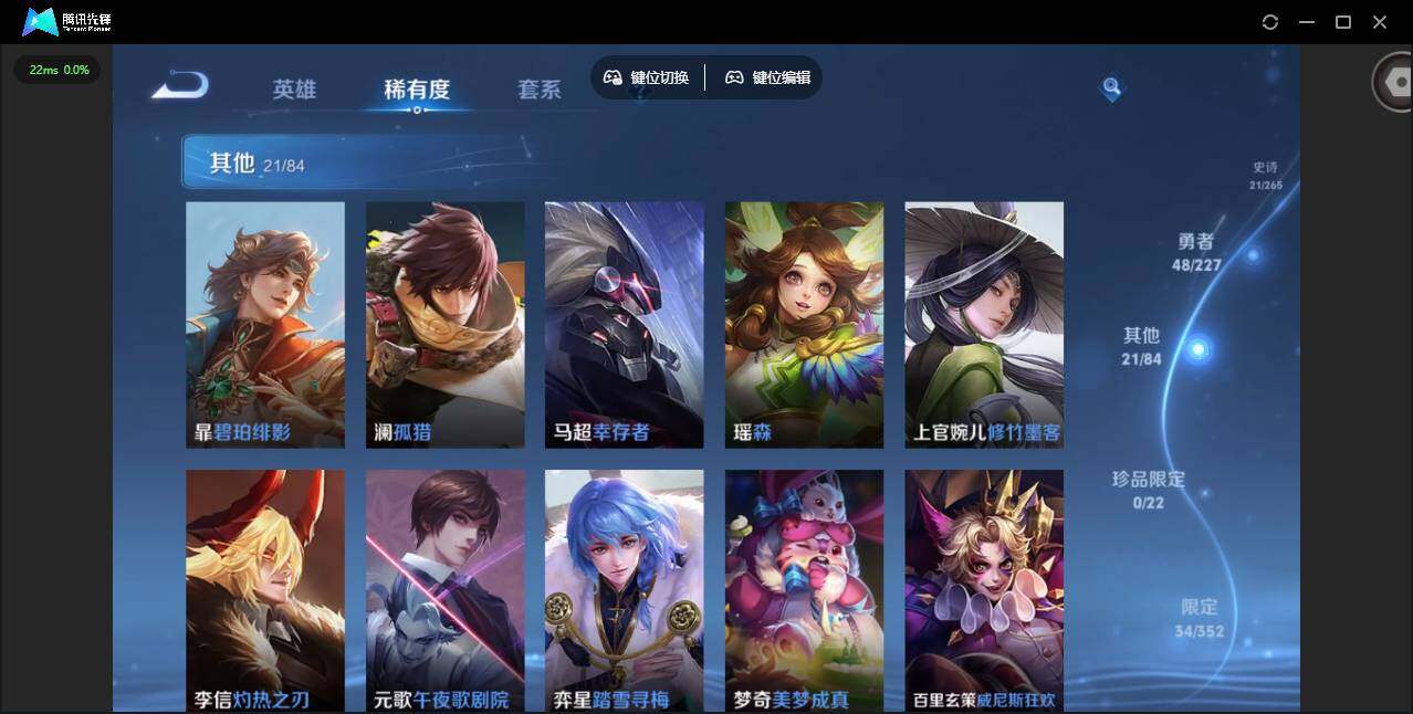 WZCMW3466424王者荣耀账号详情图12 WZCMW3466424王者荣耀账号详情图12