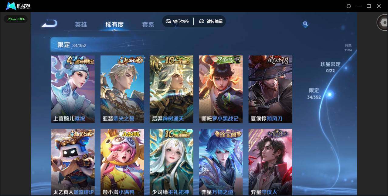 WZCMW3466424王者荣耀账号详情图13 WZCMW3466424王者荣耀账号详情图13