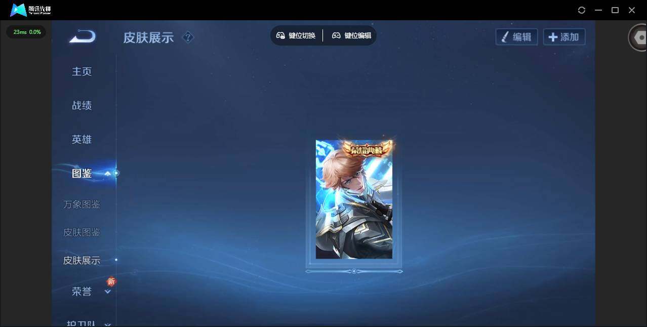 WZCMW3466424王者荣耀账号详情图4 WZCMW3466424王者荣耀账号详情图4