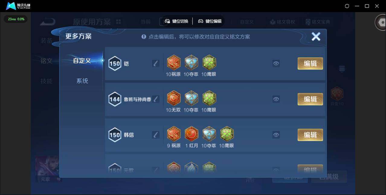 WZCMW3466424王者荣耀账号详情图14 WZCMW3466424王者荣耀账号详情图14