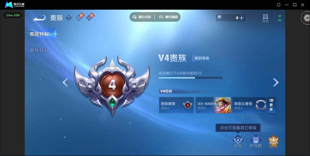 WZCMW3466424王者荣耀账号详情图16 WZCMW3466424王者荣耀账号详情图16