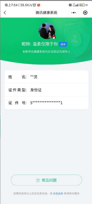 WZCMW3466424王者荣耀账号详情图17 WZCMW3466424王者荣耀账号详情图17