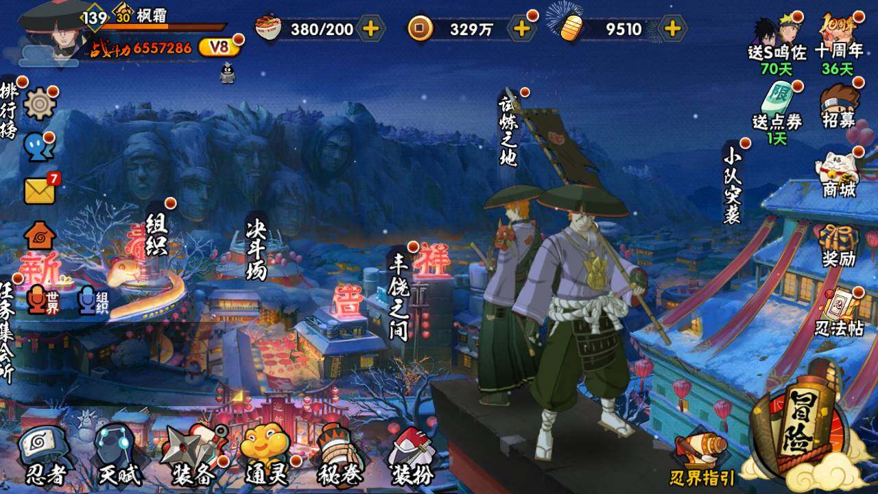 HYLFY342787火影忍者账号详情图4