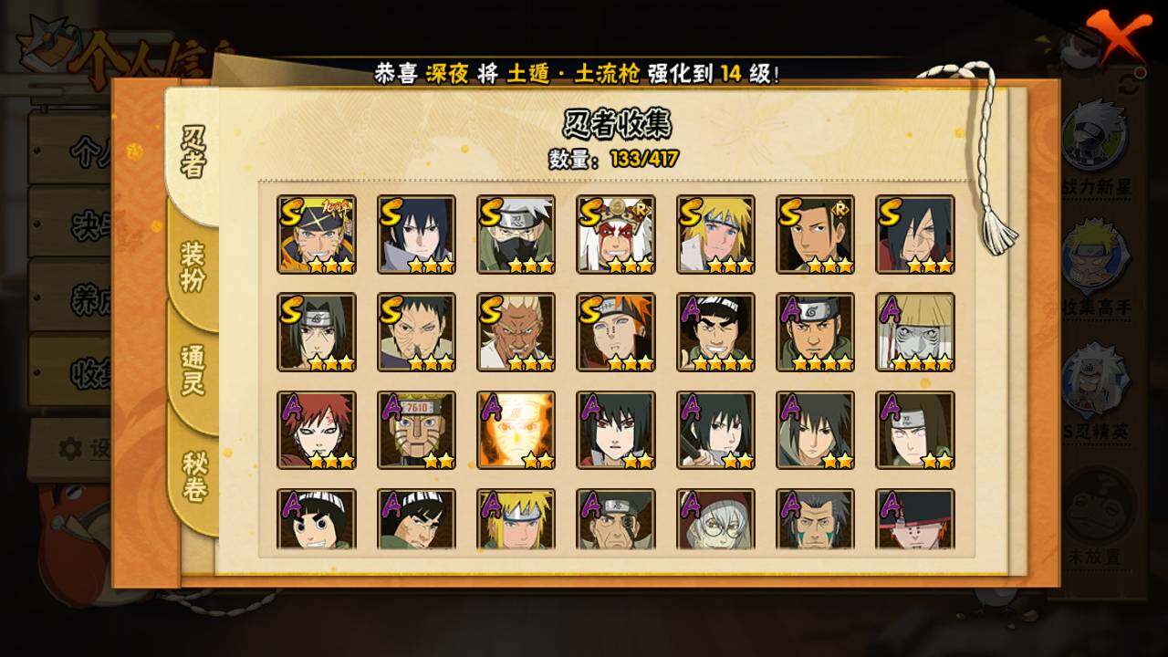 HYLFY342787火影忍者账号详情图6