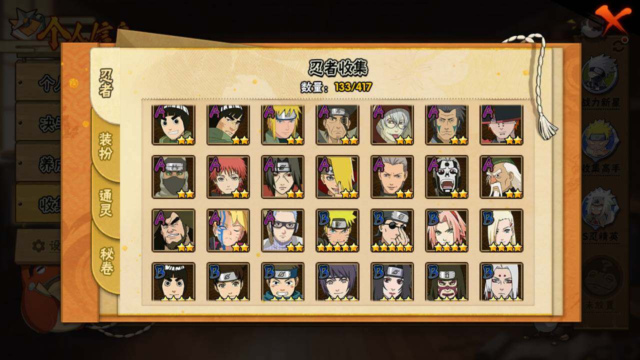 HYLFY342787火影忍者账号详情图7