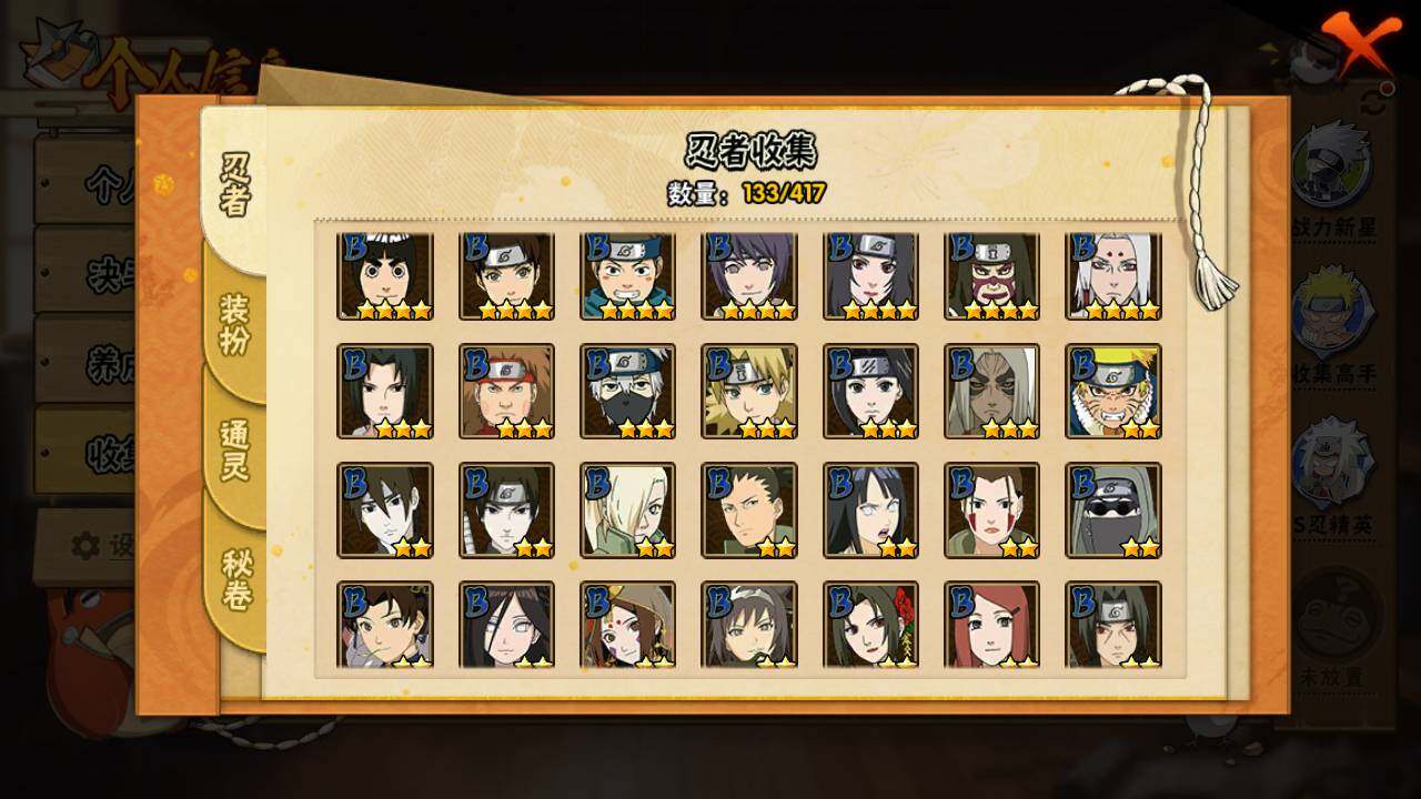 HYLFY342787火影忍者账号详情图8