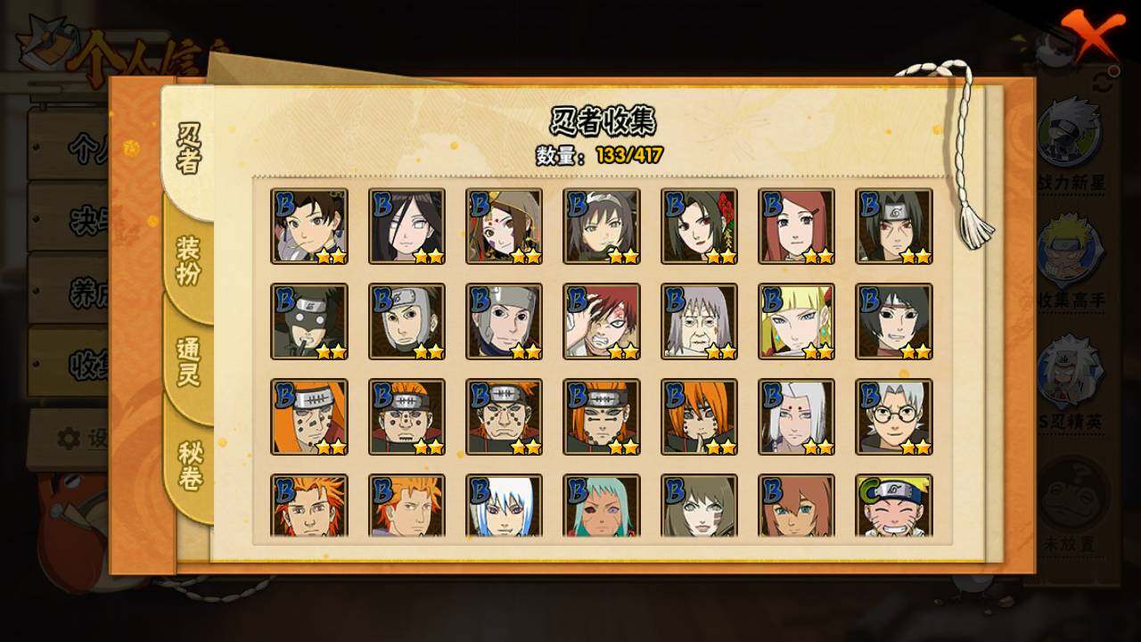 HYLFY342787火影忍者账号详情图9