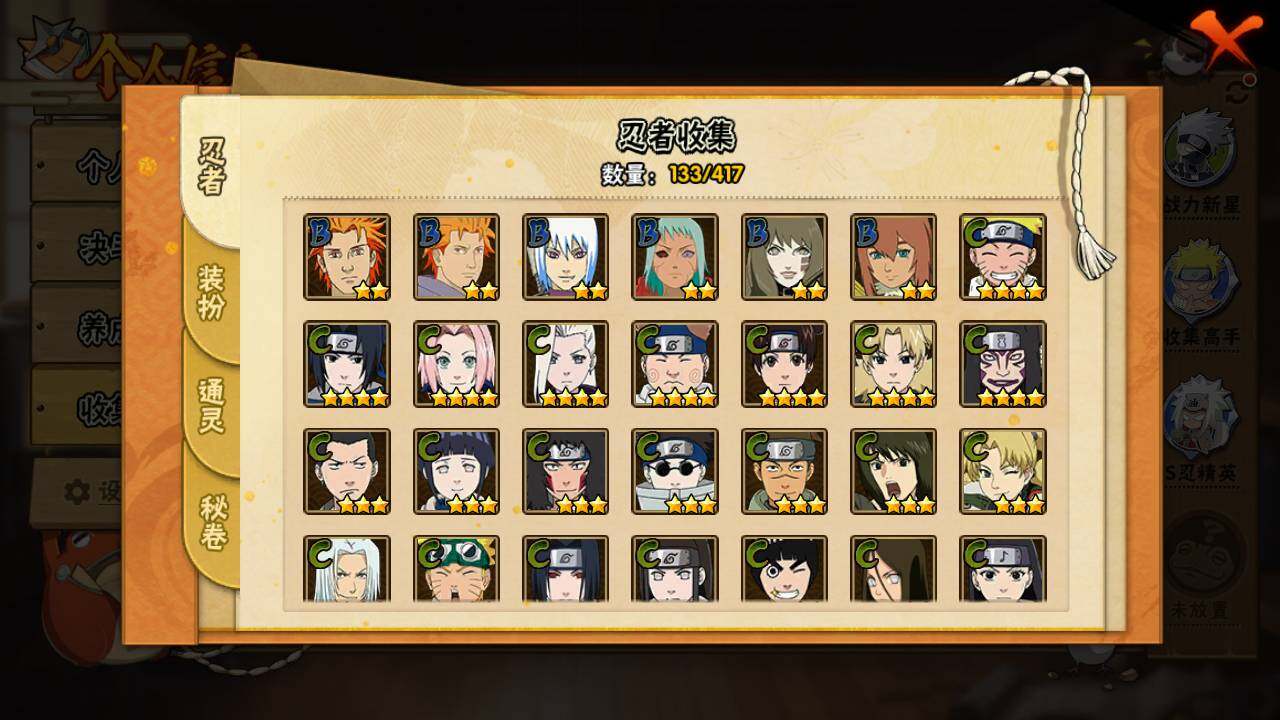 HYLFY342787火影忍者账号详情图10